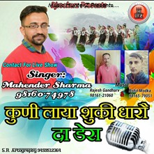 Kuni Laya Shuki Dharo Da Dera